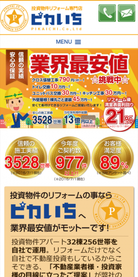 Property Renovation LP design (Housing and Real Estate / Orange tones / Trust and Safety) Mobile version
