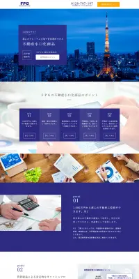 不動産小口化商品のLPデザイン（住宅・不動産／ブルー系／かっこいい系）PC版