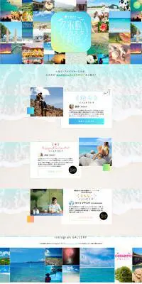 久米島の魅力のLPデザイン（国内旅行・海外旅行／カラフル系／かわいい系）PC版