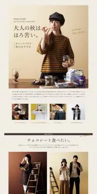 Sunnyclouds 2017 AUTUMNのLPデザイン（ファッション／ブラウン系／ナチュラル系）PC版