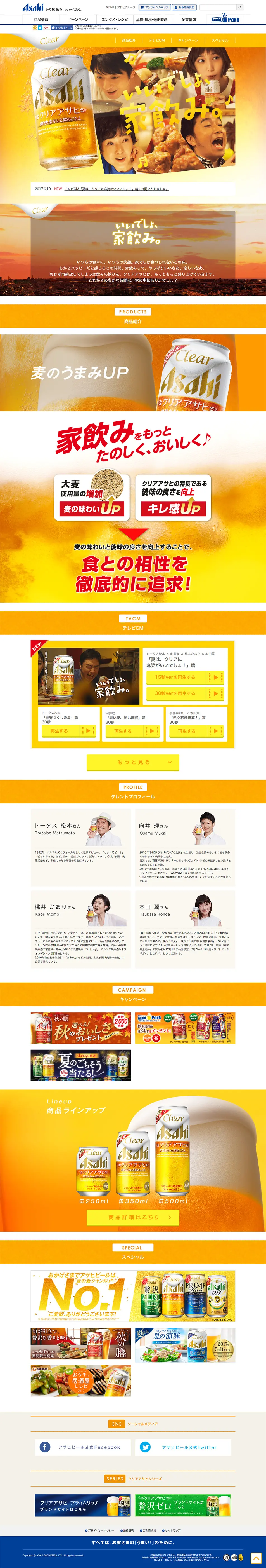Clear Asahi LP design (Beverages and Alcohol / yellow / Refreshing type) PC version