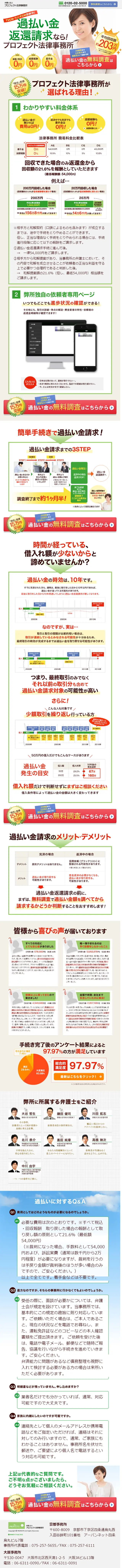 Claim for Overpayment LP design (Services, Insurance, and Finance / Green tones / Lively type) PC version