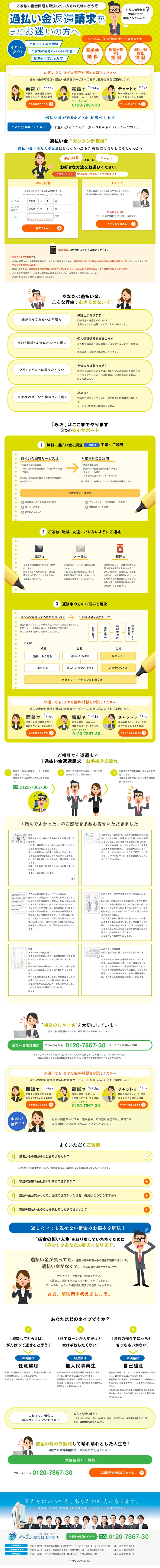 Claim for Refund of Overpayment LP design (Services, Insurance, and Finance / Orange tones / Lively type) PC version