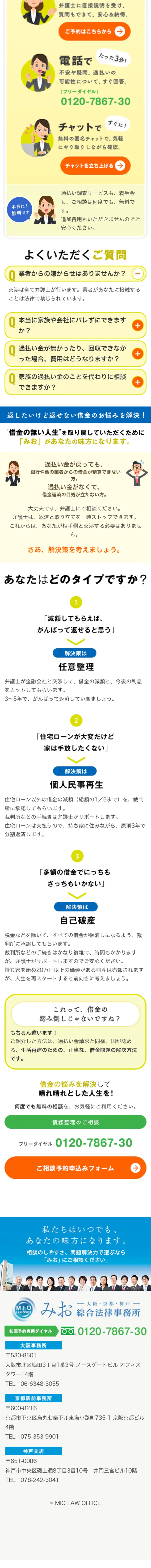 Claim for Refund of Overpayment LP design (Services, Insurance, and Finance / Orange tones / Lively type) Mobile version