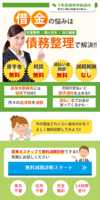 Debt consolidation