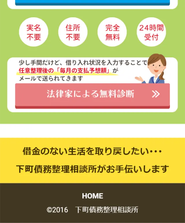 Debt consolidation LP design (Services, Insurance, and Finance / Orange tones / Trust and Safety) Mobile version