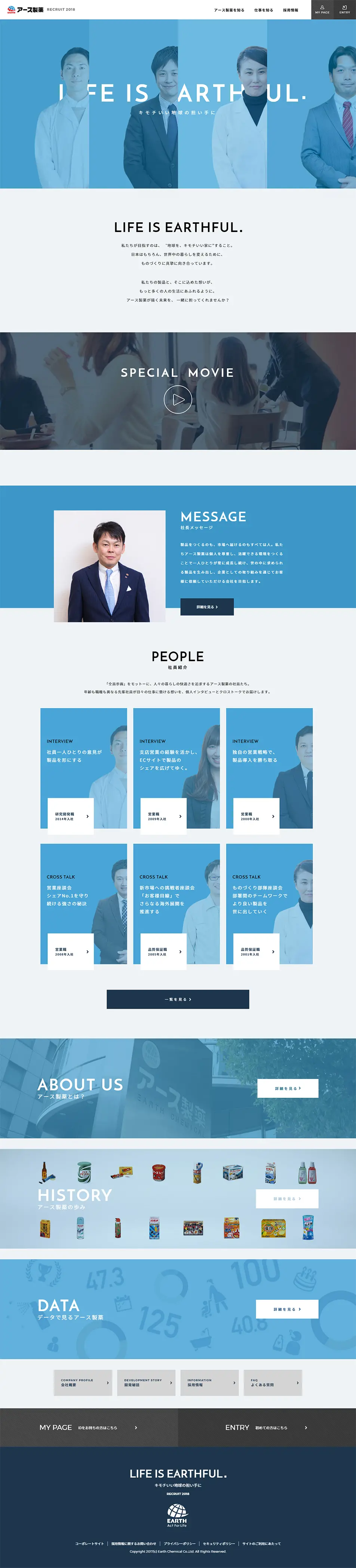 New Graduate Recruitment LP design (Recruitment and Hiring / Shades of blue / Simple) PC version