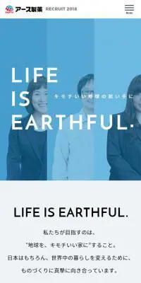 新卒採用のLPデザイン（求人・採用関連／ブルー系／シンプル系）スマホ版