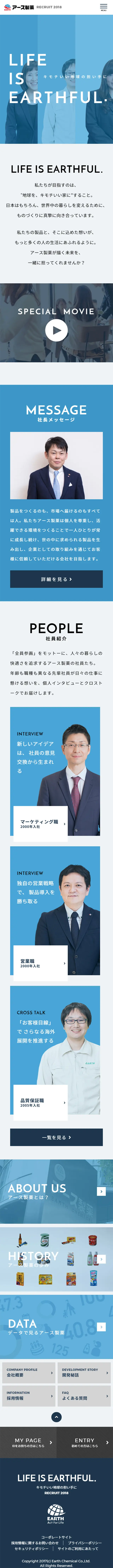 New Graduate Recruitment LP design (Recruitment and Hiring / Shades of blue / Simple) Mobile version