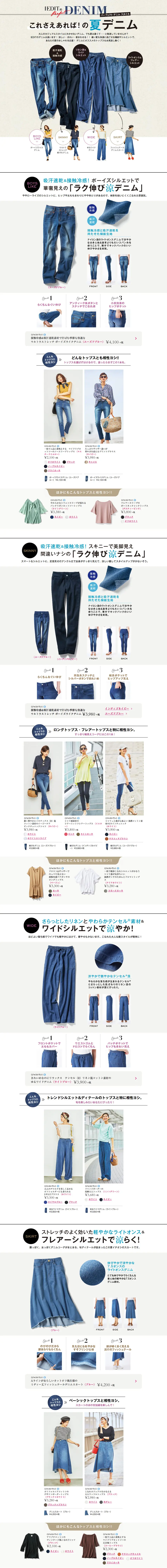 The only summer denim you'll ever need! LP design (fashion / White-based / Simple) PC version