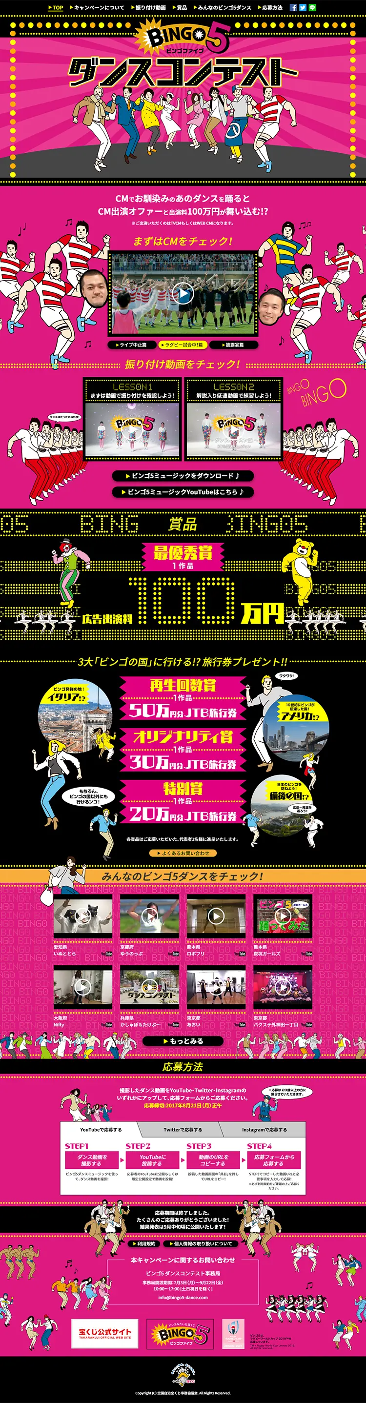 BINGO5 Dance Contest LP design (Services, Insurance, and Finance / Pink shades / Lively type) PC version
