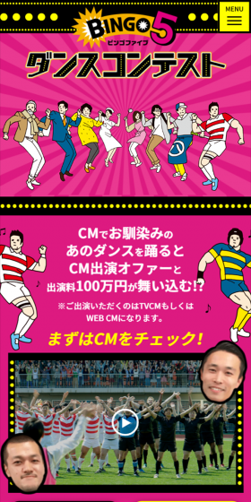 Dance the familiar dance from the TV commercial and an offer to appear in a commercial along with a 1 million yen appearance fee could come your way!?
