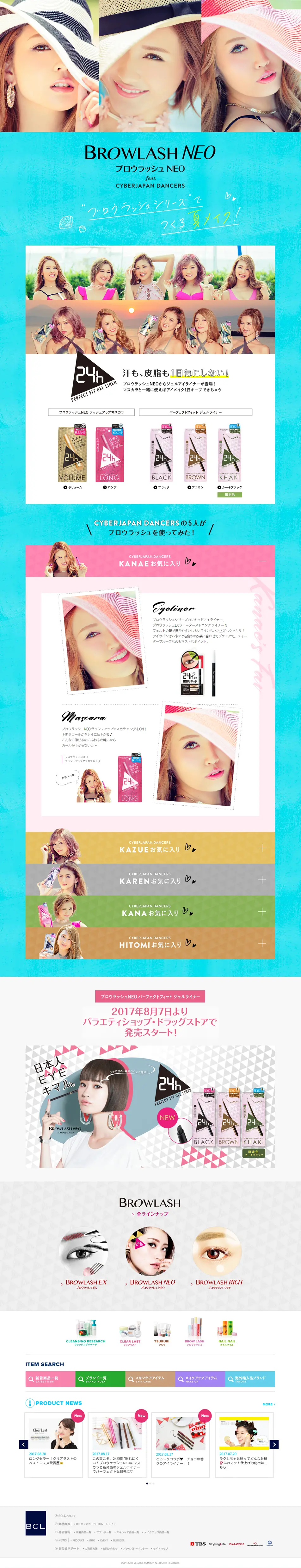 Browlash NEO LP design (Beauty, Skincare, Fragrance / Shades of blue / Cute style) PC version