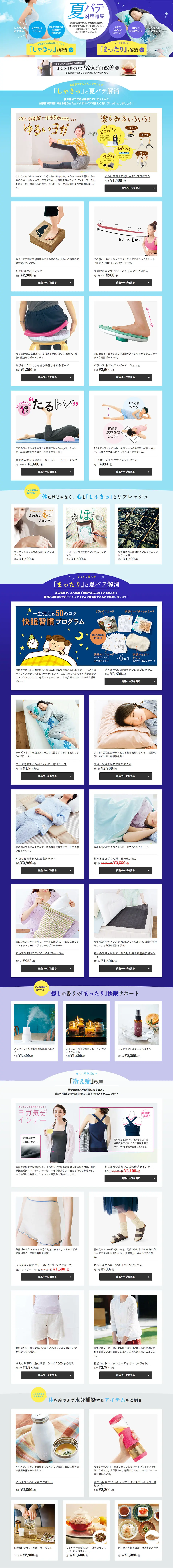 Summer Fatigue Relief Special Feature LP design (Interior, furniture, and bedding / Shades of blue / Simple) PC version