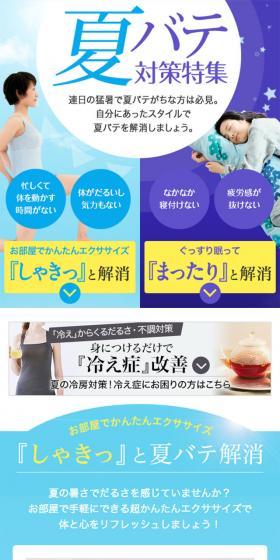 Summer Fatigue Relief Special Feature LP design (Interior, furniture, and bedding / Shades of blue / Simple) Mobile version