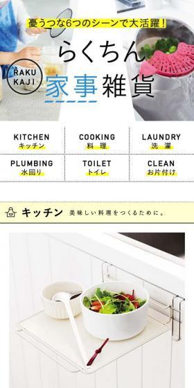 Highly useful in 6 depressing situations! Effortless housework goods.