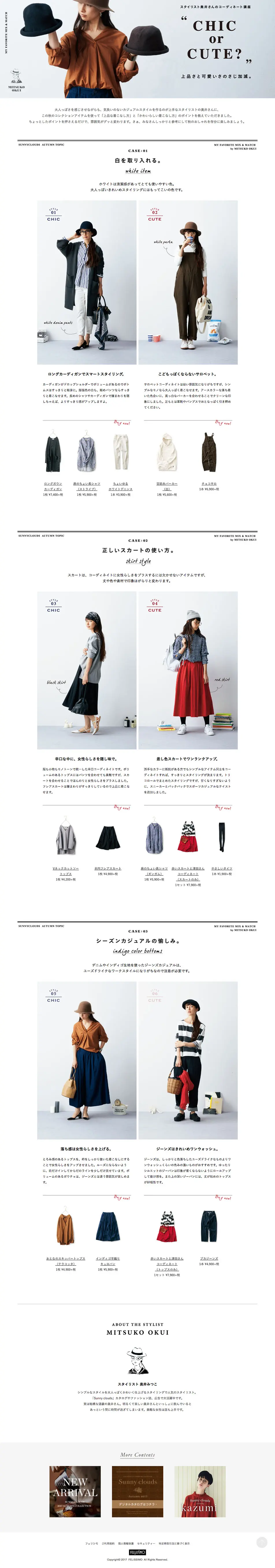 MY FAVORITE MIX & MATCH LP design (fashion / White-based / Simple) PC version