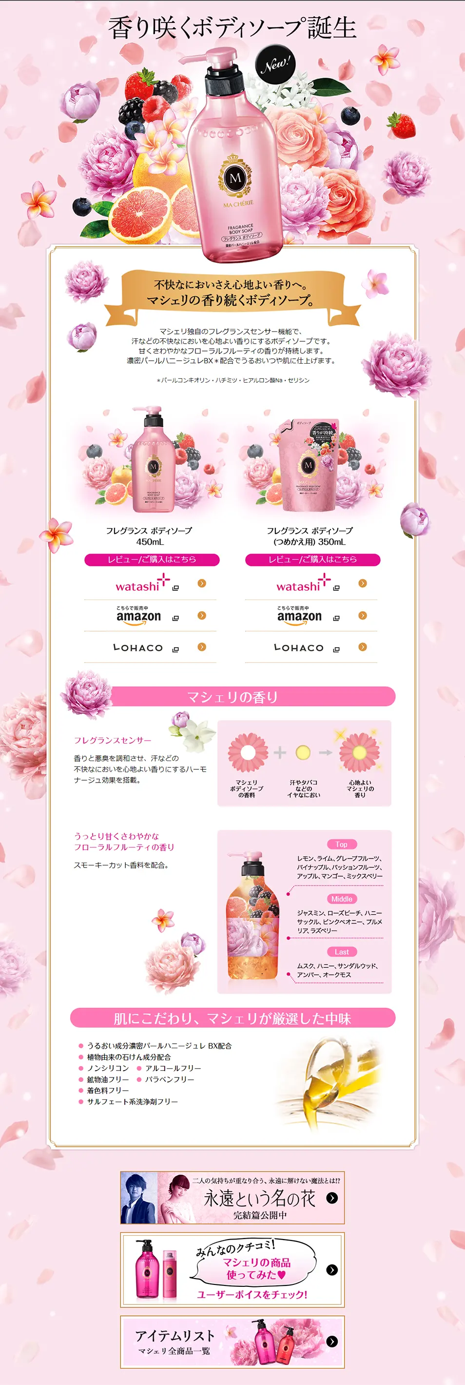 Fragrant Body Soap Debuts LP design (Skincare, Bodycare, Haircare / Pink shades / Refined style) PC version