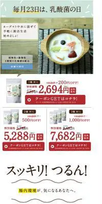 ちょーぐるとのLPデザイン（美容食品・美容ドリンク・サプリメント／ブルー系／信頼・安心系）PC版