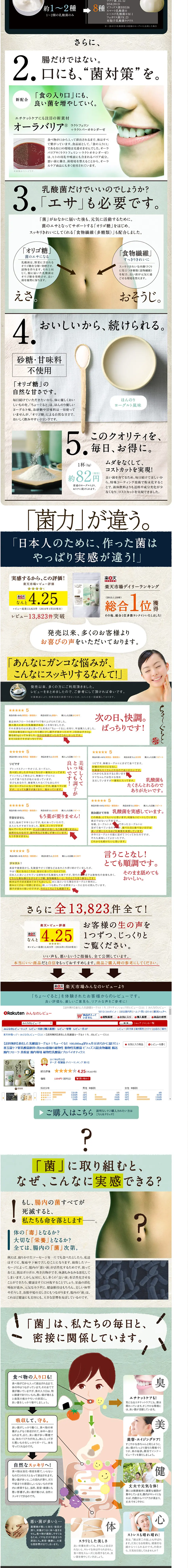 Choguruto LP design (Beauty foods, beauty drinks, and supplements / Shades of blue / Trust and Safety) PC version