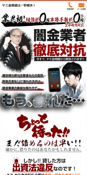 無料相談のLPデザイン（サービス・保険・金融／レッド系／信頼・安心系）スマホ版