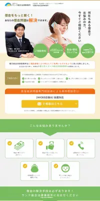 無料相談のLPデザイン（サービス・保険・金融／ベージュ系／信頼・安心系）PC版