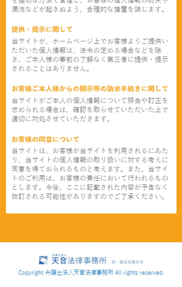 Legal Consultation LP design (Services, Insurance, and Finance / Orange tones / Trust and Safety) Mobile version
