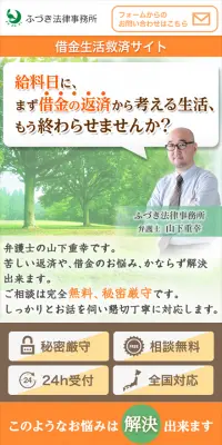 借金生活救済のLPデザイン（サービス・保険・金融／オレンジ系／信頼・安心系）スマホ版