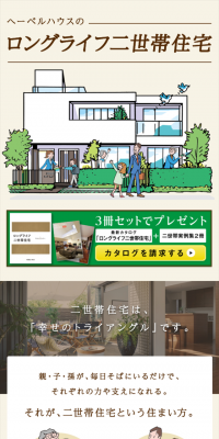 Long-life two-family home