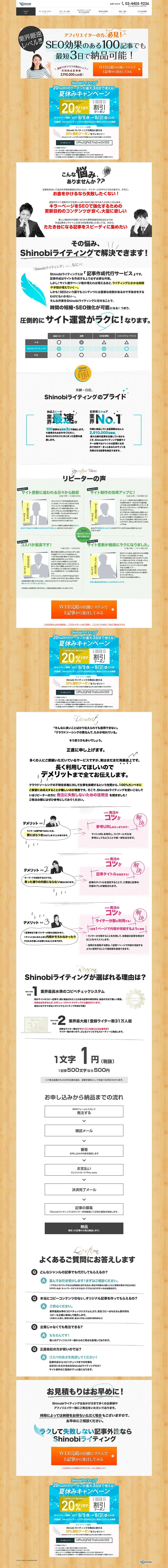 Shinobi Writing LP design (Services, Insurance, and Finance / Shades of blue / Natural style) PC version