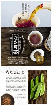 なた豆茶のLPデザイン（飲料・お酒／グレー系／シンプル系）スマホ版