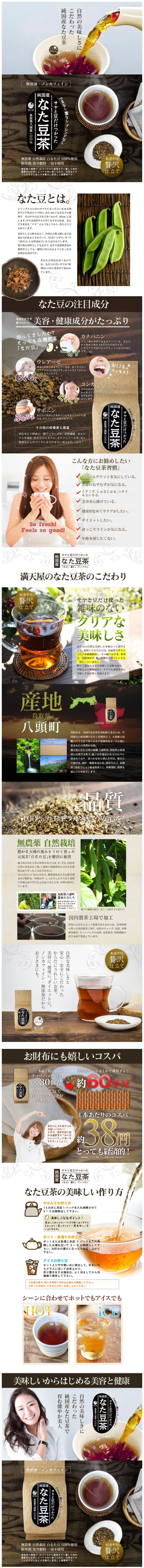 Sword Bean Tea LP design (Beverages and Alcohol / Shades of grey / Simple) Mobile version