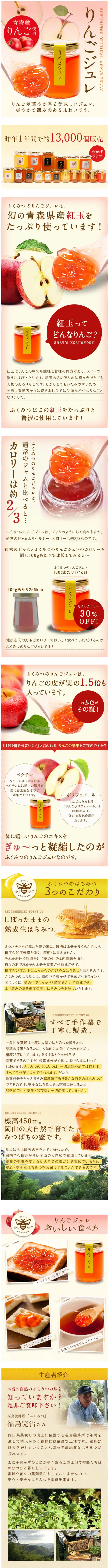 Apple Jelly LP design (food / Pink shades / Cute style) Mobile version