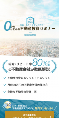 Real Estate Investment Seminar for Beginners