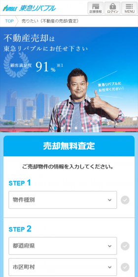 Real Estate Sale LP design (Housing and Real Estate / Shades of blue / Lively type) Mobile version