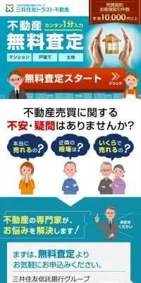 Real Estate Free Assessment LP design (Housing and Real Estate / Shades of blue / Lively type) Mobile version
