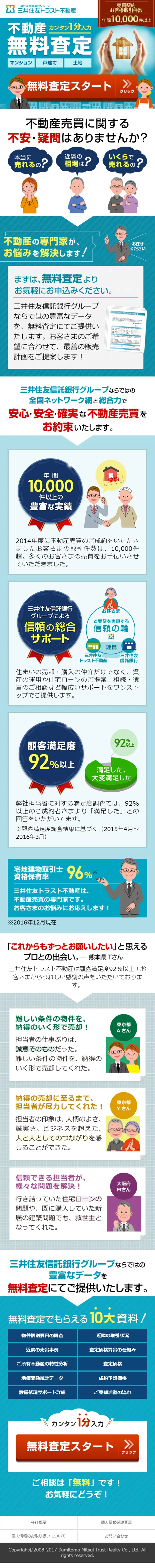 Real Estate Free Assessment LP design (Housing and Real Estate / Shades of blue / Lively type) Mobile version