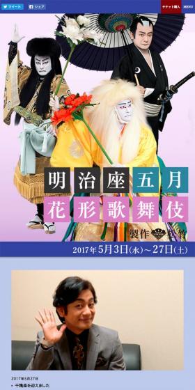 Meijiza May Kabuki Star Performance LP design (TV, Movies, Anime / Pink shades / Japanese style) Mobile version