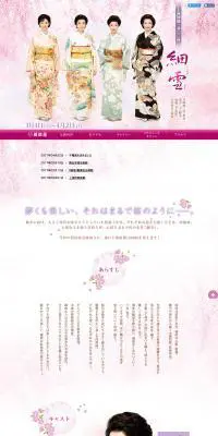細雪のLPデザイン（TV・映画・アニメ／ピンク系／和風系）PC版