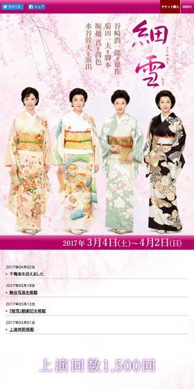 Sasameyuki LP design (TV, Movies, Anime / Pink shades / Japanese style) Mobile version