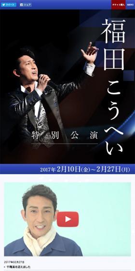 Fukuda Kohei Special Performance LP design (TV, Movies, Anime / Black-colored / Japanese style) Mobile version
