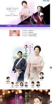 由紀さおり特別公演のLPデザイン（TV・映画・アニメ／ホワイト系／キレイ系）PC版