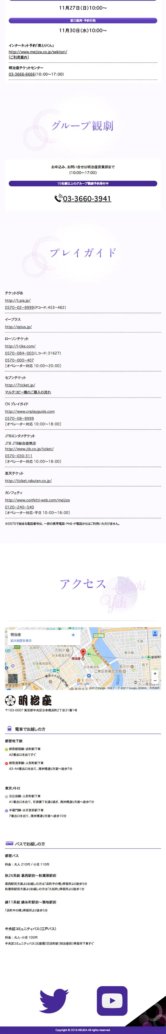 由紀さおり特別公演のLPデザイン（TV・映画・アニメ／ホワイト系／キレイ系）スマホ版