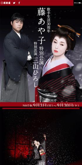 Fuji Ayako Special Performance LP design (TV, Movies, Anime / Black-colored / Japanese style) Mobile version