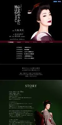 ふるあめりかに 袖はぬらさじのLPデザイン（TV・映画・アニメ／ブラック系／和風系）PC版
