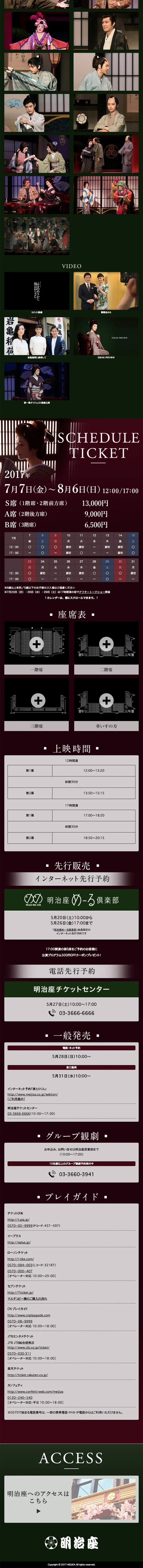 ふるあめりかに 袖はぬらさじのLPデザイン（TV・映画・アニメ／ブラック系／和風系）スマホ版