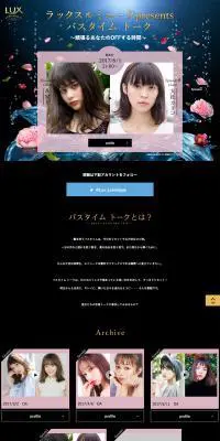 LUMINIQUEルミニークのLPデザイン（美容・スキンケア・香水／ブルー系／キレイ系）PC版