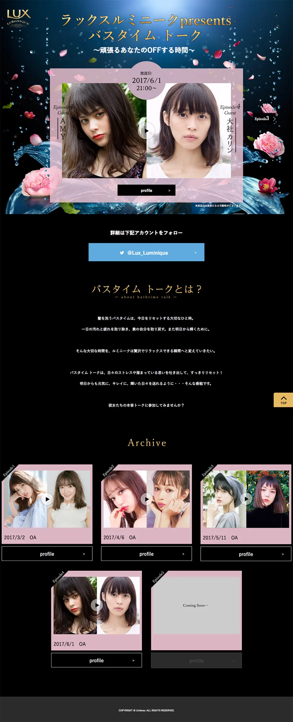 LUMINIQUEルミニークのLPデザイン（美容・スキンケア・香水／ブルー系／キレイ系）PC版