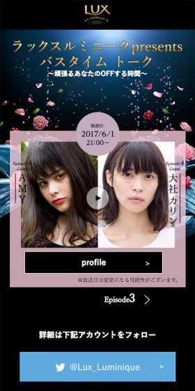 LUMINIQUE LP design (Beauty, Skincare, Fragrance / Shades of blue / Refined style) Mobile version