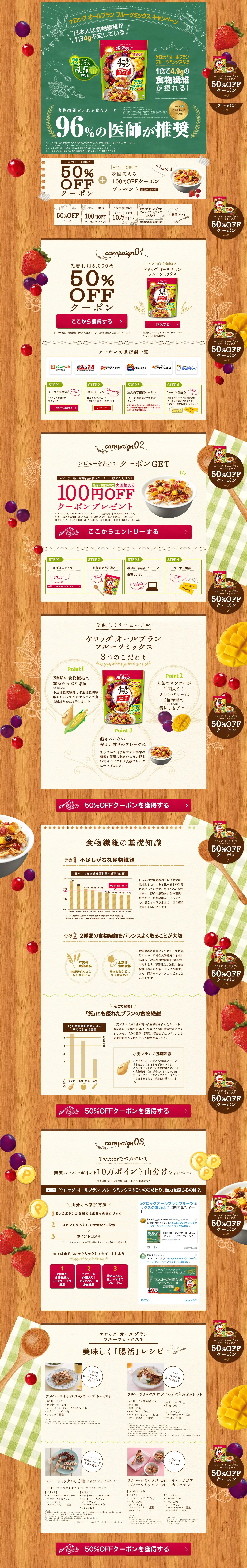 All-Bran Fruit Mix LP design (food / Brown tones / Cute style) PC version
